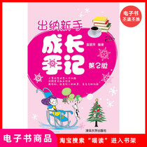 (eBook) out of a new hand to grow a hand note (2 edition)