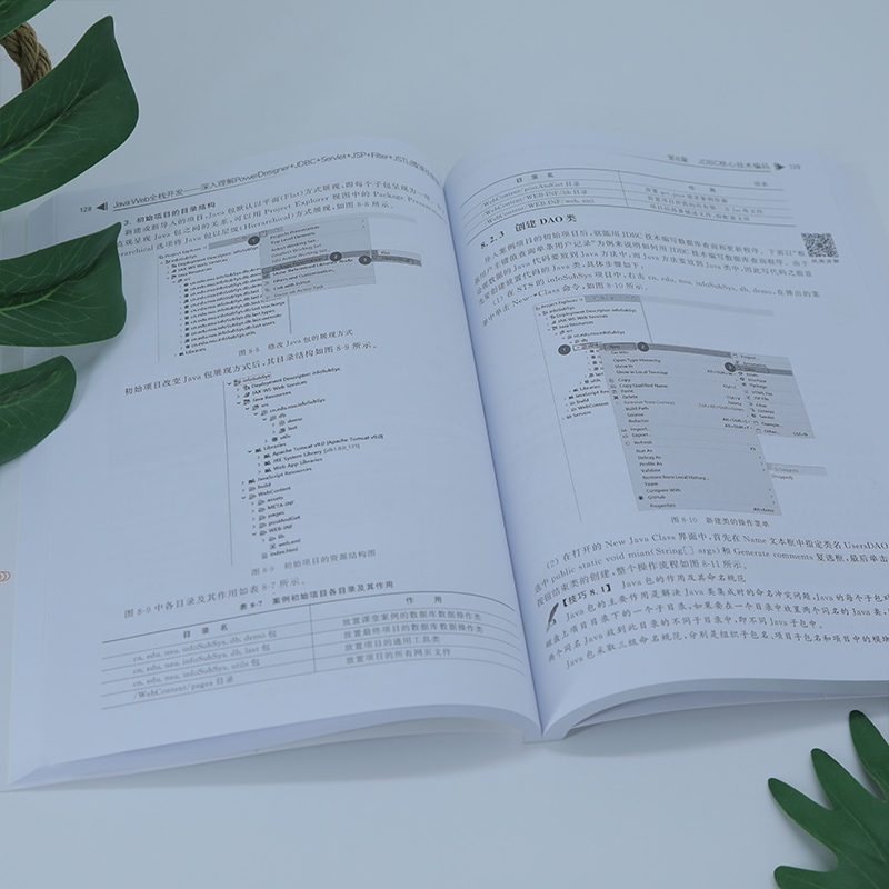 【官方正版新书】Java Web全栈开发——深入理解PowerDesigner+JDBC+Servlet+JSP+Filter+JSTL（微课视频版）黄波清华大学出版社-图1