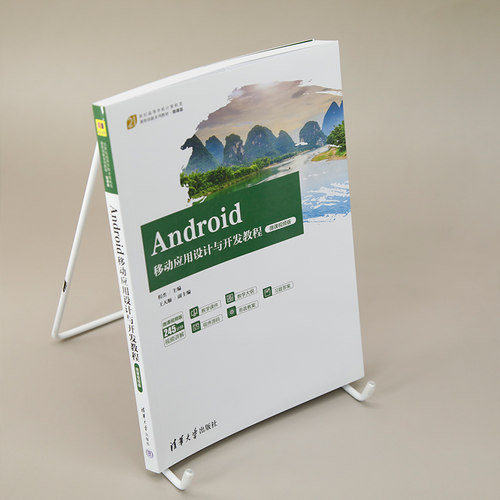 【官方正版新书】Android移动应用设计与开发教程（微课视频版） 程杰、王天顺 清华大学出版社 移动终端-应用程序-程序设计- - 图1