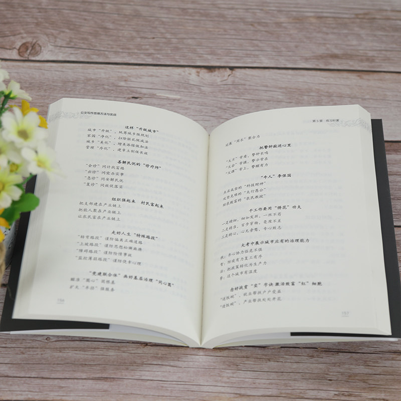 【官方正版】公文写作思维方法与实战 何剑文 清华大学出版社 语言文字公文写作社科语言文字教材,淘宝优惠券,粉丝福利购,淘宝优惠卷