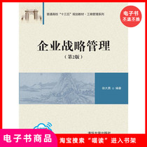 (e-book) Corporate Strategy Management (2 edition)