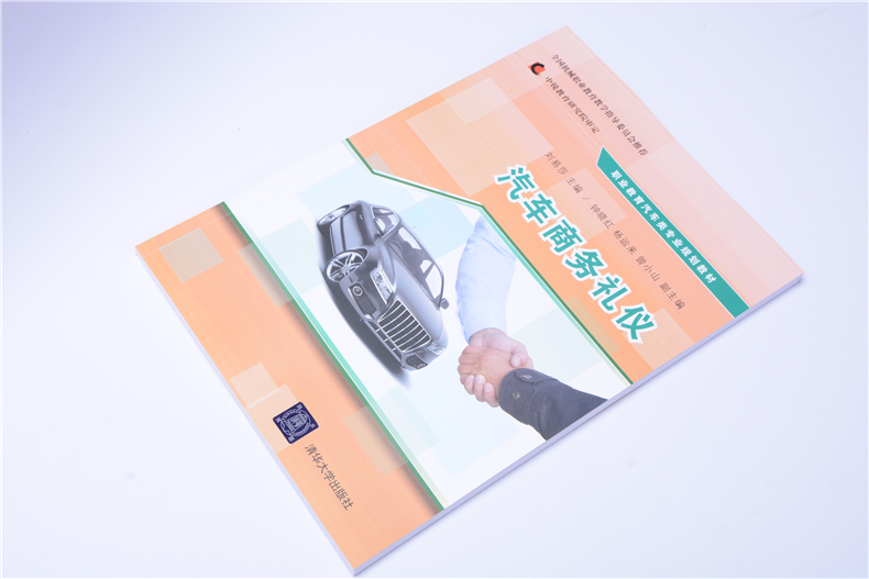 【官方正版】 汽车商务礼仪 职业教育汽车类专业规划教材 刘易莎 钟晓红 杨运来 曾小山 清华大学出版社
