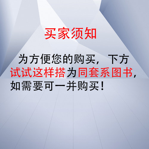 【官方正版】北京市高职升本科公共英语全真试卷及精解 戴立黎 专生本 大学英语 高职升本科 英语 专升本教材 9787302487197 - 图0