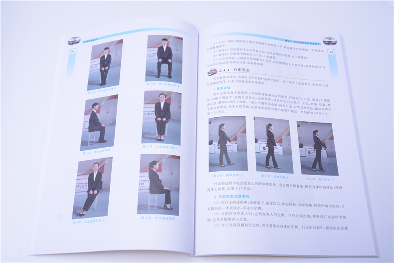 【官方正版】 汽车商务礼仪 职业教育汽车类专业规划教材 刘易莎 钟晓红 杨运来 曾小山 清华大学出版社