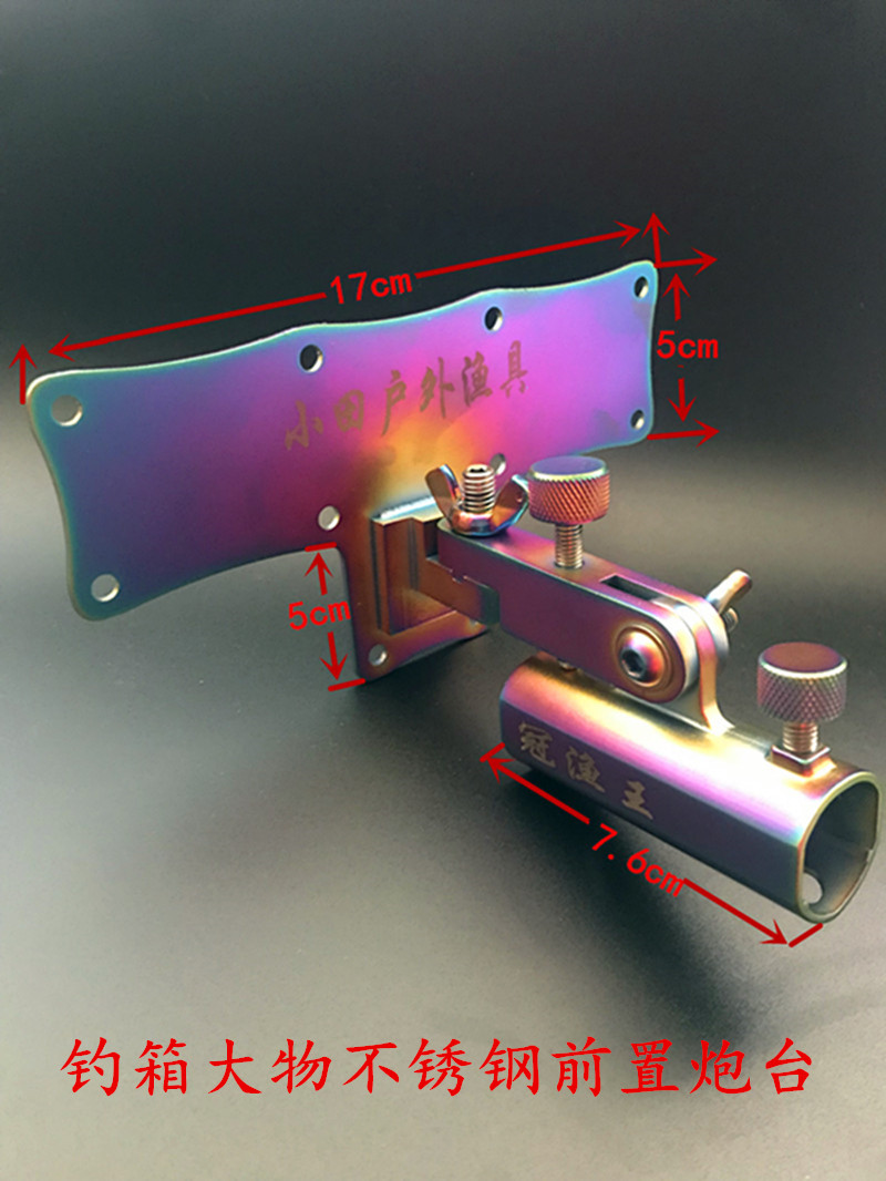 冠渔王户外炫彩大物可拆卸不绣钢前置炮台大物防脱竿后挂钓箱配件 - 图0