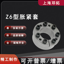 Z6 type of expansion sleeve Z6-14X55X31 manufacturer spot straight for up and tight sleeve swelling and tightening junction sleeve