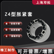Z4 expansion sleeve Z4-170X240 manufacturer spot straight for up and tight sleeve swelling tight junction sleeve rising cover free of key shaft sleeve