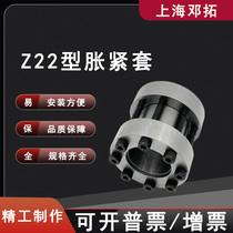 Z22 type of expansion sleeve Z22-40X75X75 manufacturer straight for up and tight sleeve expansion sleeve swelling and tightening junction sleeve