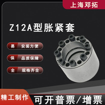 Z12A expansion sleeve Z12A-110X155X100 manufacturer spot straight for up and tight sleeve swelling and tightening junction sleeve