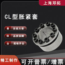 CL-type expansion sleeve CL65X87FC manufacturer spot straight for up and tight sleeve expansion sleeve swelling and tightening junction sleeve