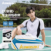 Kawasaki professional large capacity feather bag 3 pack