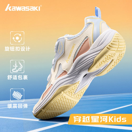 川崎羽毛球鞋男女童款专业比赛训练鞋防滑耐磨减震运动鞋透气抗扭 - 图3