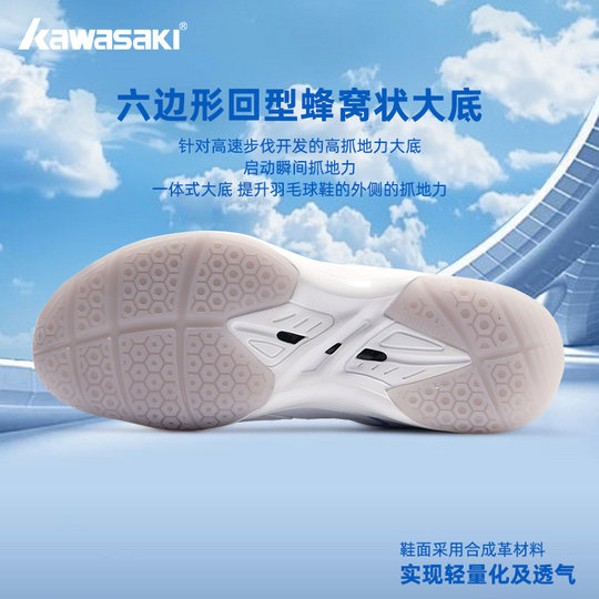 Kawasaki badminton shoes, professional training shoes, cushioning and anti-slip