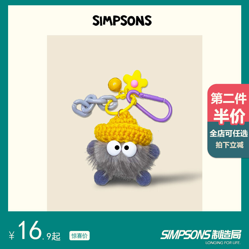simpsons手作钥匙扣diy煤球挂件小水貂毛球链包毛绒高级情侣可爱