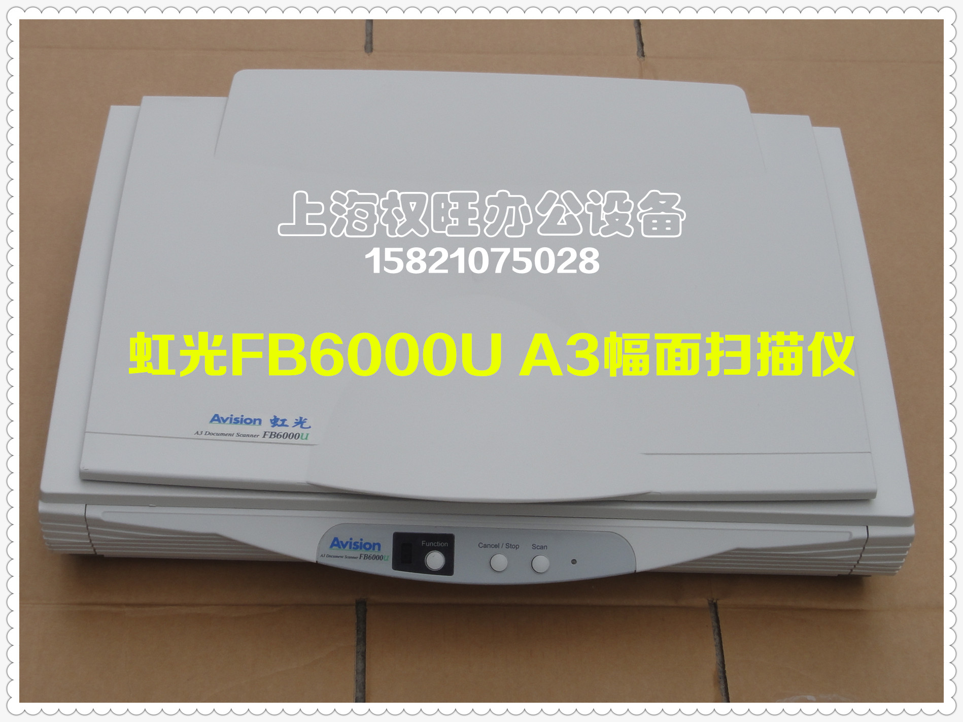 二手虹光FB6000U FBH6315 FBH5100扫描仪A3幅面CCD高速文件档案绣 - 图0