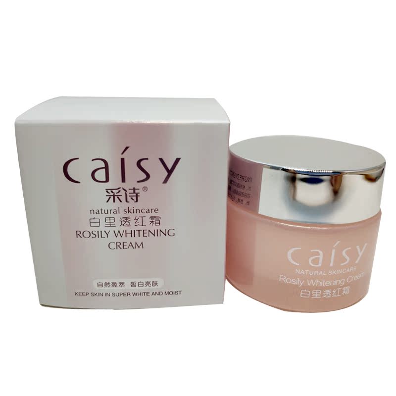 采诗白里透红面霜女男美白淡斑保湿补水乳液学生裸妆遮瑕素颜霜 - 图0