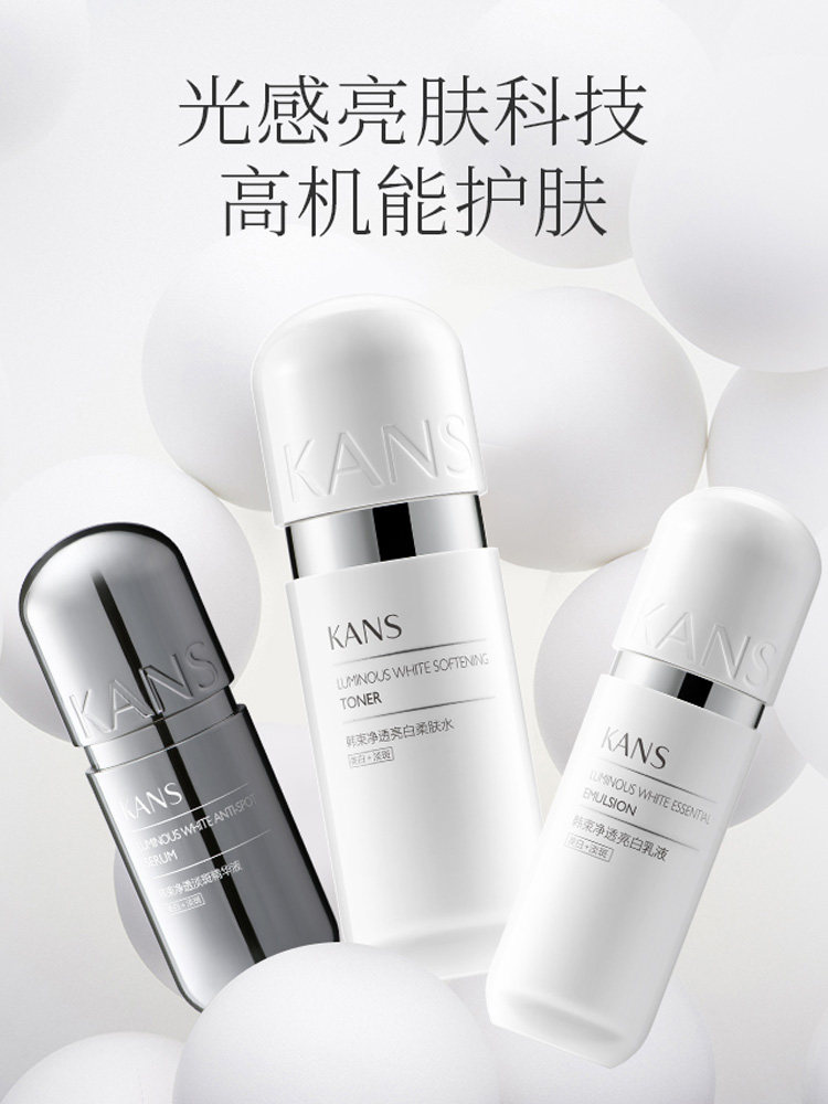 韩束美白护肤化妆品套装正品全套女 韩束尚印面部护理套装