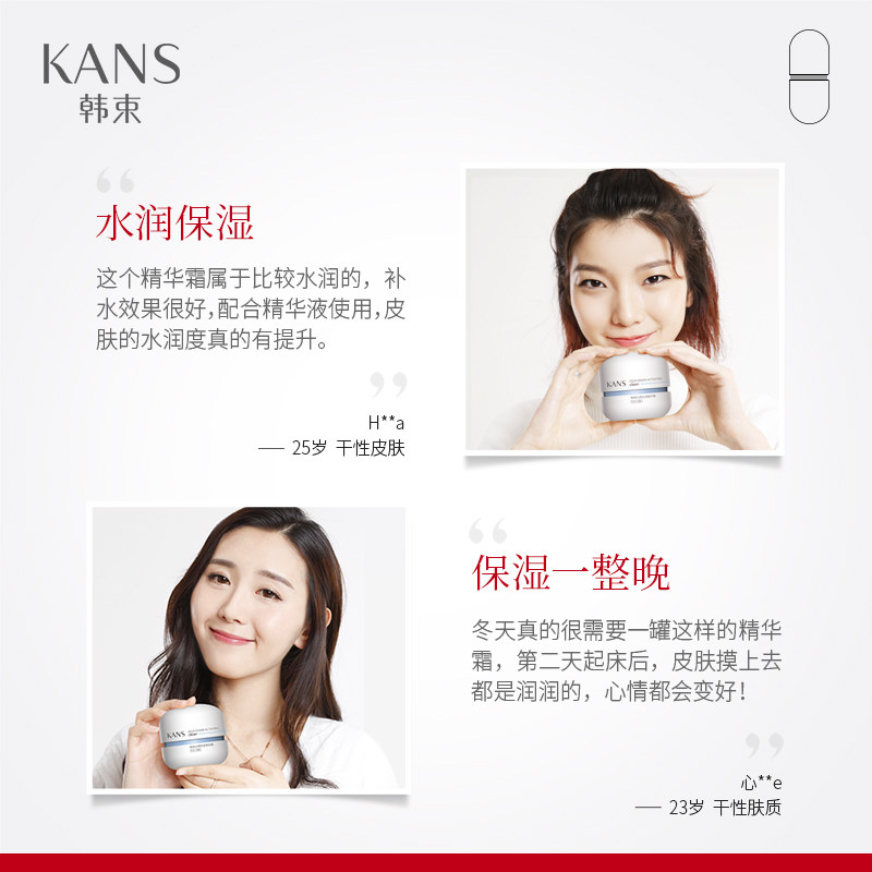 韩束蓝胶囊精华霜补水滋润官方面霜 韩束尚印乳液/面霜