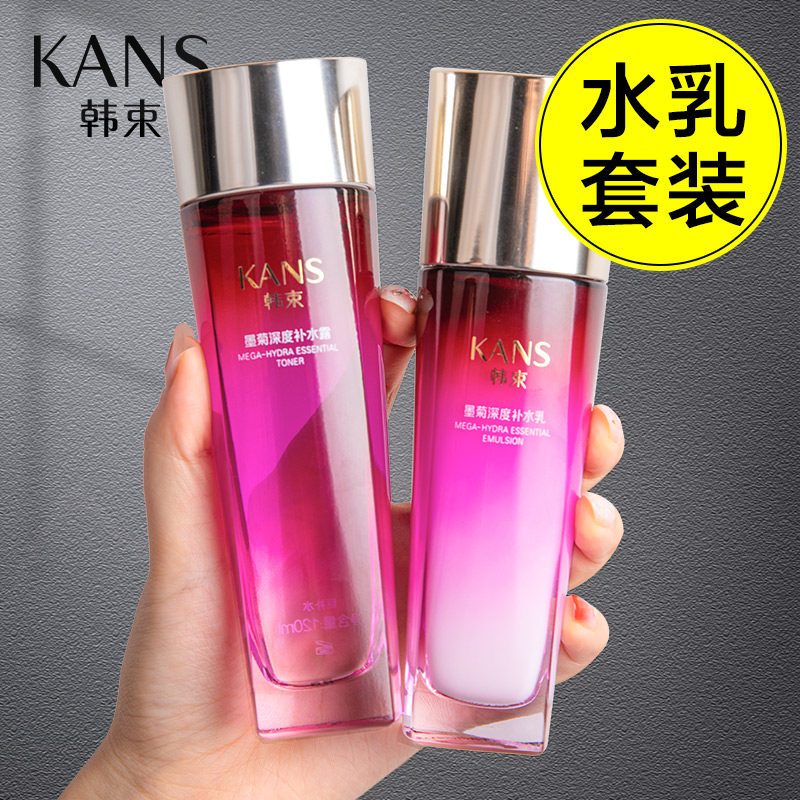 韩束巨补水护肤品套装女深度保湿水 韩束尚印面部护理套装