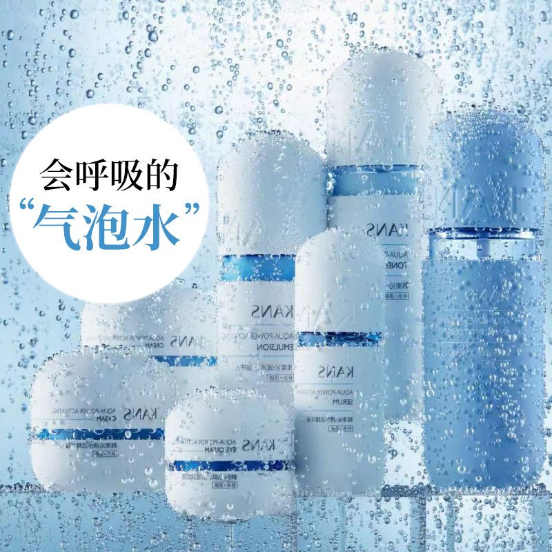 韩束蓝胶囊巨补水乳官方官网保湿水 韩束尚印面部护理套装