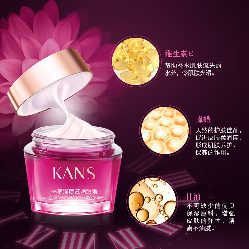 韩束墨菊淡化黑眼圈淡细纹补水眼霜 韩束尚印眼霜