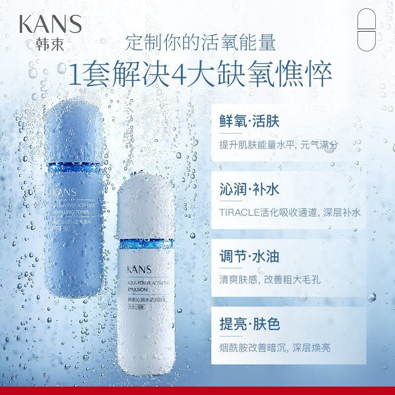  韩束尚印面部护理套装