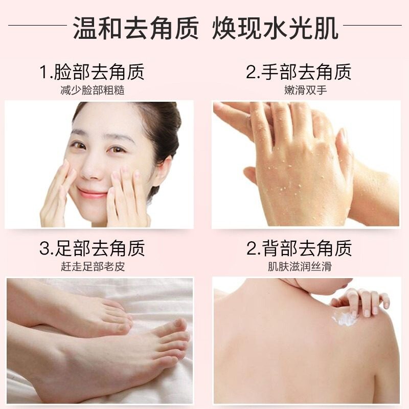  韩束尚印面部磨砂/去角质