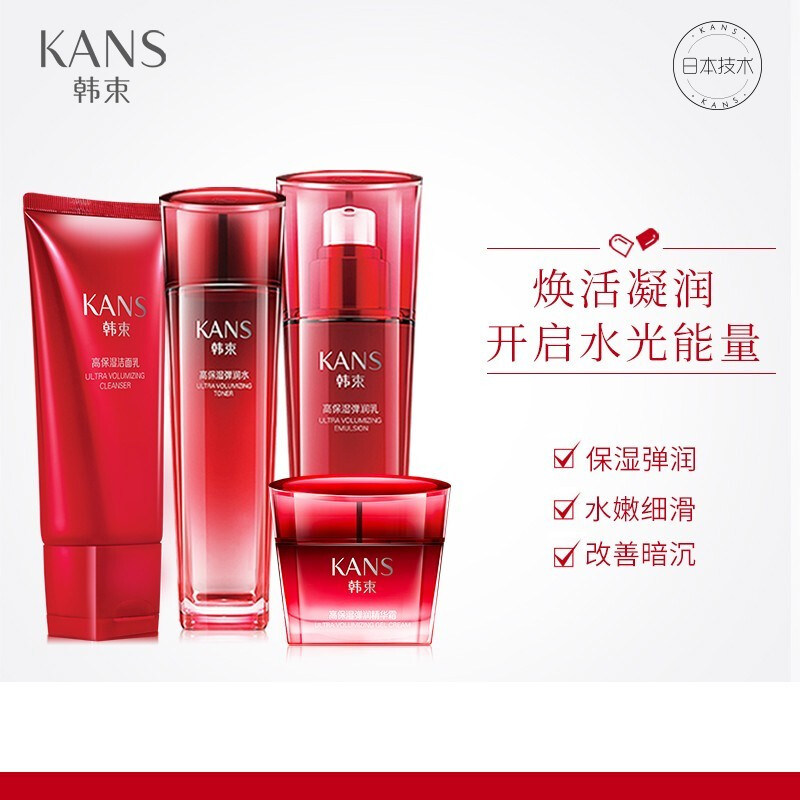 韩束巨水光臻爱天使护肤品正品礼盒 韩束尚印面部护理套装