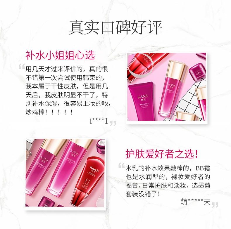韩束巨补水护肤品套装女深度保湿水 韩束尚印面部护理套装