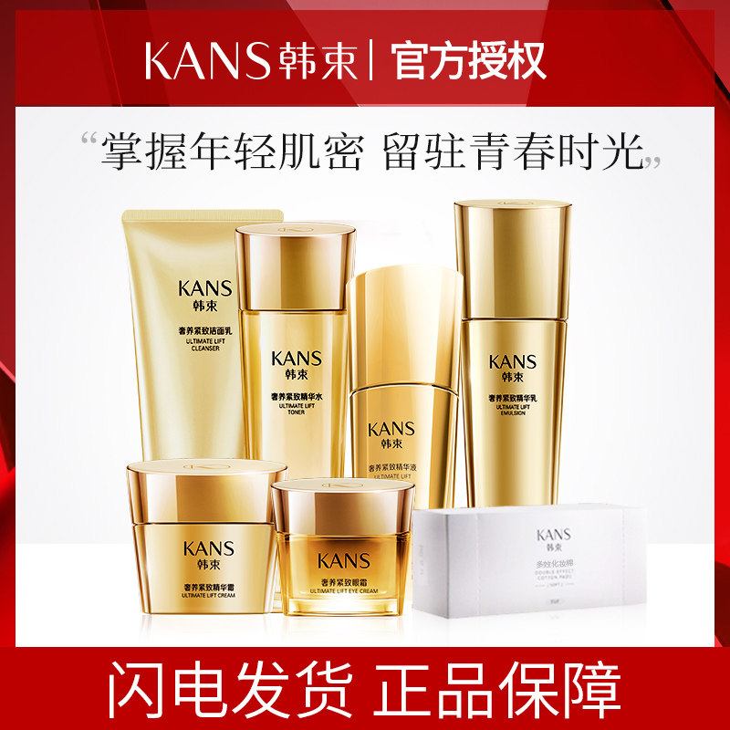  韩束尚印面部护理套装