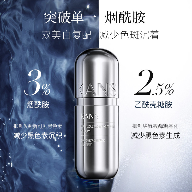 韩束烟酰胺正品美白补水祛精华液 韩束尚印液态精华