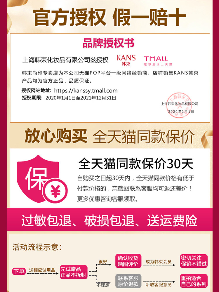 韩束抗衰老套盒全套女 韩束尚印面部护理套装