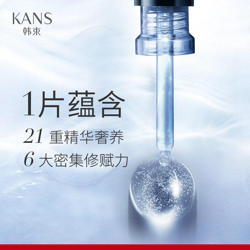 韩束烟酰胺玻尿酸补水女熬夜面膜 韩束尚印贴片面膜