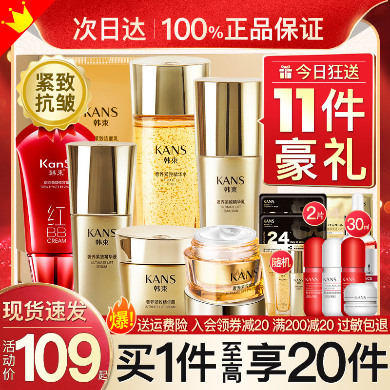  韩束尚印面部护理套装