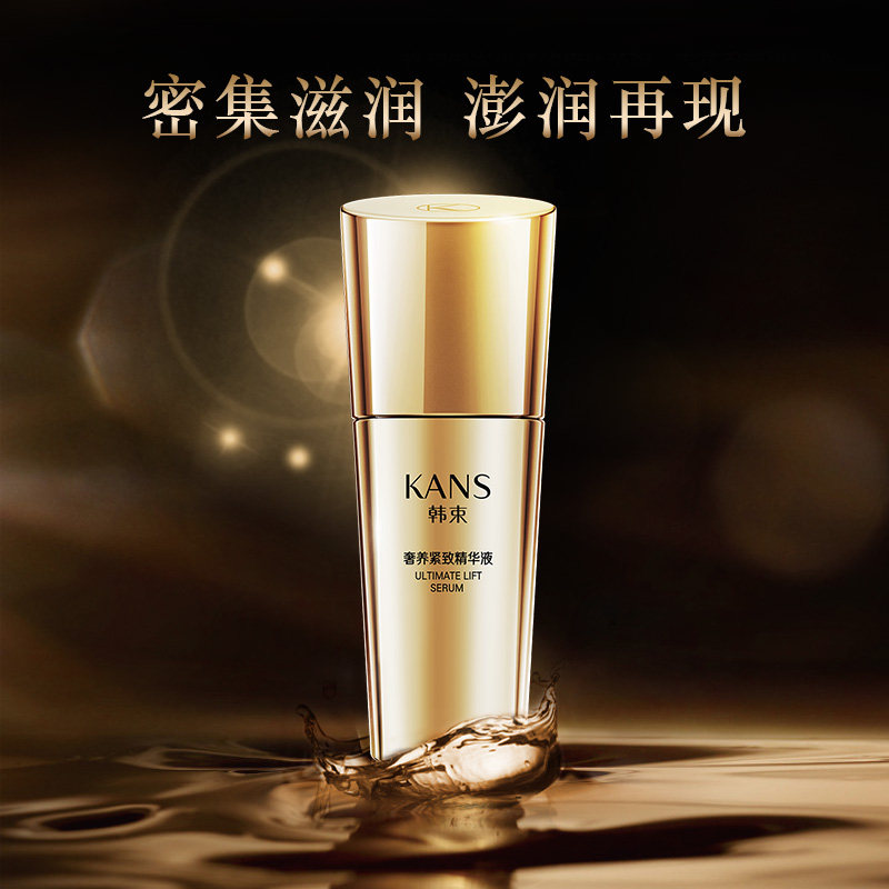 韩束聚时光奢养抗皱紧致补水精华液 韩束尚印液态精华