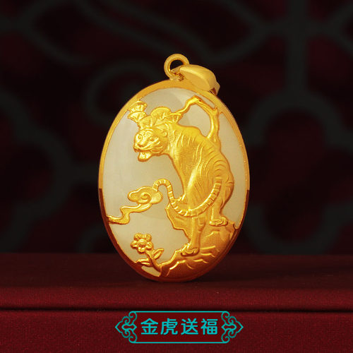 黄金足金镶和田玉虎十二生肖吊坠龙虎兔牛猪羊蛇鼠狗鸡马猴包顺丰 - 图1