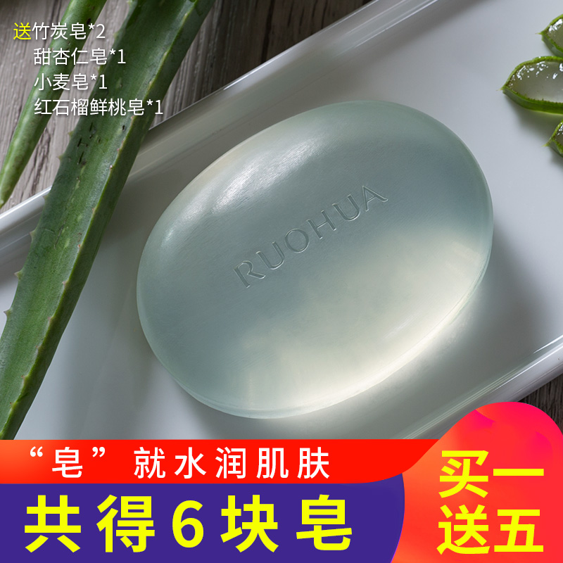 若華手工洗臉皁天然植物精油蘆薈橄欖保溼純潔面沐浴非馬油藏臧皁
