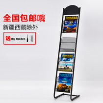 Print-logo press shelf magazine shelf magazine rack exhibition shelf newspaper containing shelf information shelf on the ground floor