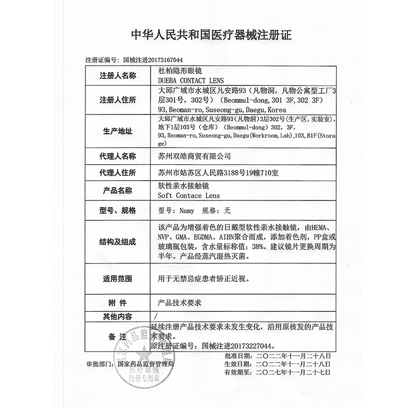 博士伦美瞳半年抛1片彩色隐形眼镜近视混血超逸睛彩大小直径官网 - 图1