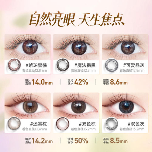 博士伦美瞳日抛30片彩色近视隐形眼镜蕾丝明眸炫眸轻混血大小直径 - 图0