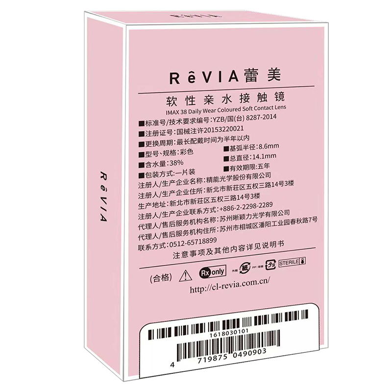 送护理液】蕾美revia美瞳半年抛1片装彩色隐形眼镜旗舰店灰棕琉璃 - 图2