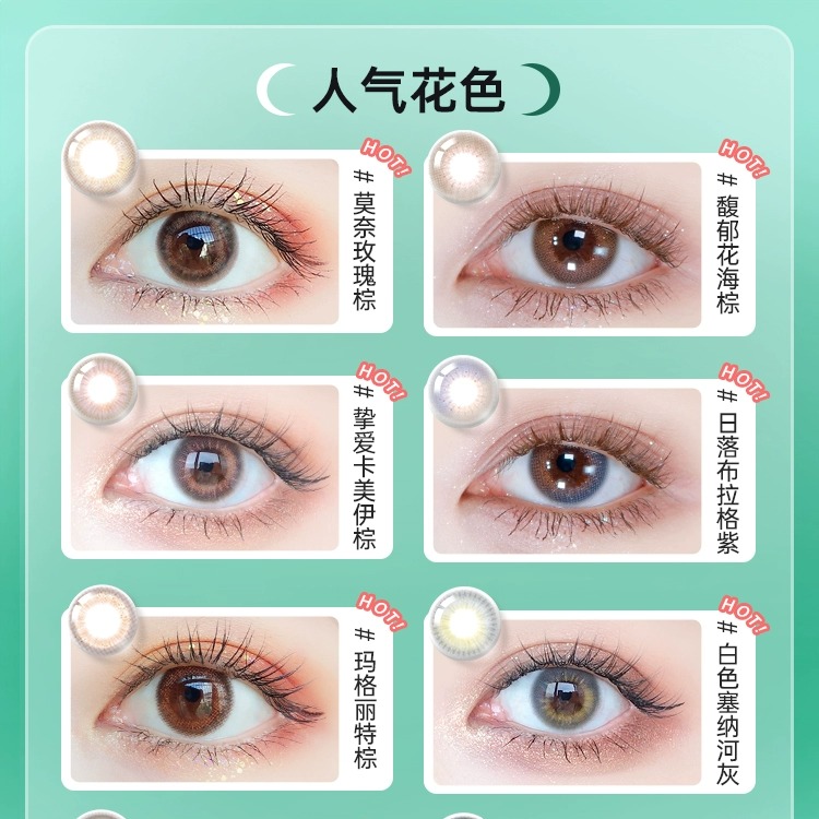 新花色绮芙莉givre美瞳日抛10片大小直径彩色隐形眼镜混血cos混血