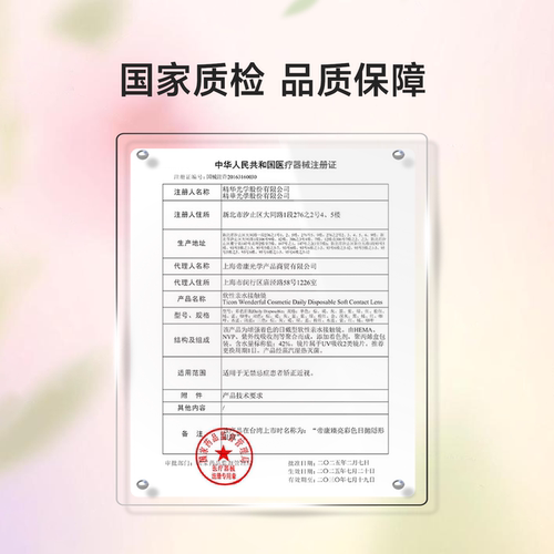 博士伦美瞳日抛30片彩色近视隐形眼镜蕾丝明眸炫眸轻混血大小直径 - 图3