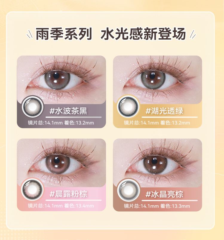 绮芙莉Givre美瞳日抛盒30片彩色隐形眼镜大小直径混血cos三明治