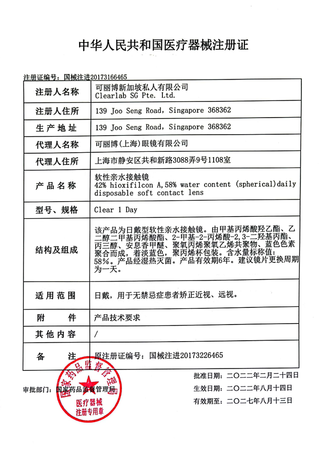 科莱博clb视然隐形近视眼镜日抛盒30片官网正品旗舰店小粉盒隐型 - 图2