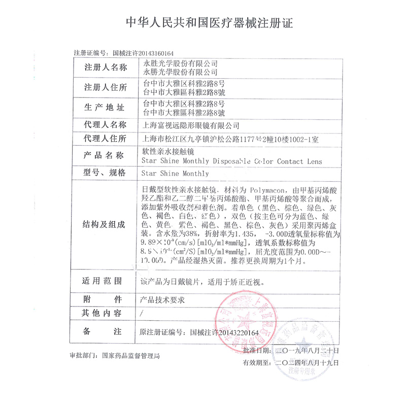 百秀大药房旗舰店百秀】日本Givre绮芙莉美瞳月抛6片装小直径混血女网红同款人鱼姬1