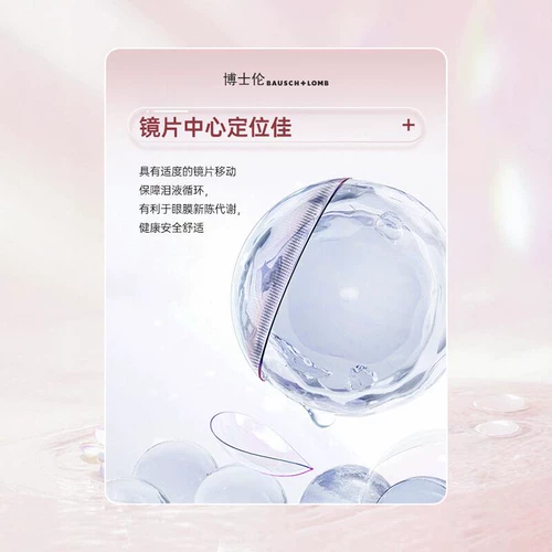 博士伦 Красивые ученики полгода бросают 1 цветные контактные линзы миопия смешанная -Рас Супер Эйл -Эйс Официальный сайт