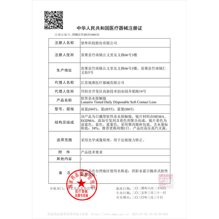 直播专享】beeheartb隐形近视眼镜日抛30片*4盒水润一次性非月抛