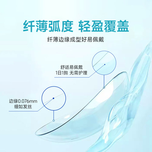 爱尔康隐形近视眼镜日抛30片*2视康多水润天天抛官方旗舰店 - 图0