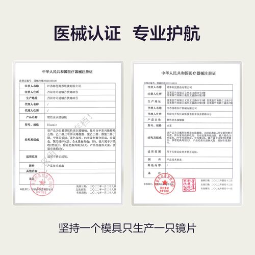 COFANCY可糖燕麦小奶片隐形眼镜日抛30*2水凝胶透明片水润近视镜 - 图3